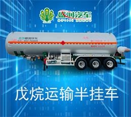 双安全戊烷运输半挂车！